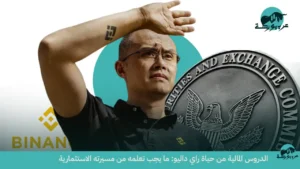 يوافق القاضي على المضي قدمًا في دعوى SEC ضد Binance